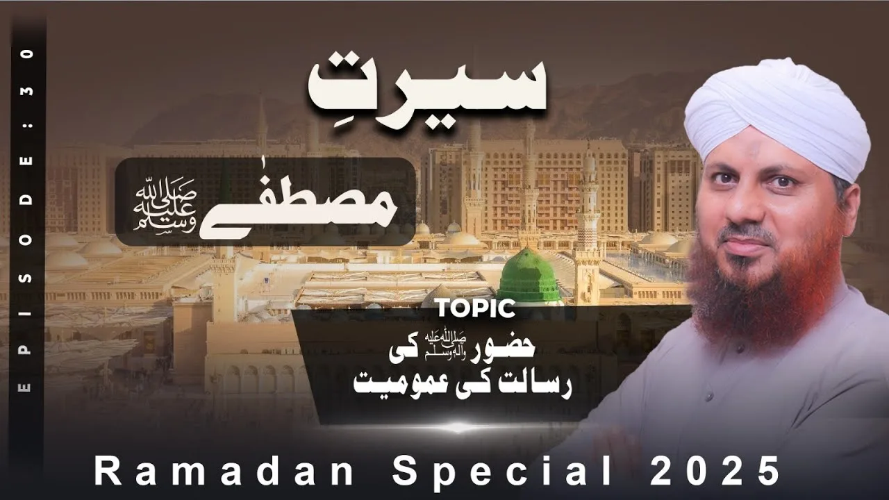 Seerat e Mustafa Episode 30 | Huzoor Ki Risalat Ki Umomiyat | Ramzan Shareef Special 2025 | Muhammad Asad Attari Madani